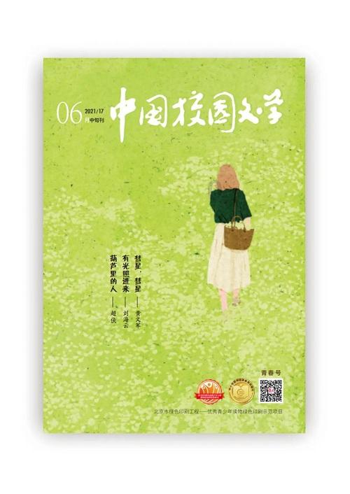 市北妇幼中心:不畏严寒,清雪保安全